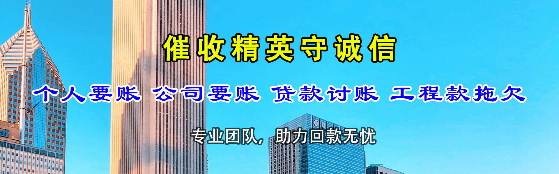 文登追债公司